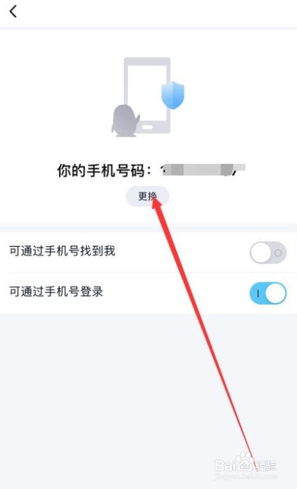 绑安卓换果盘手机游戏怎么办_安卓果盘账号转移_安卓果盘游戏换绑手机