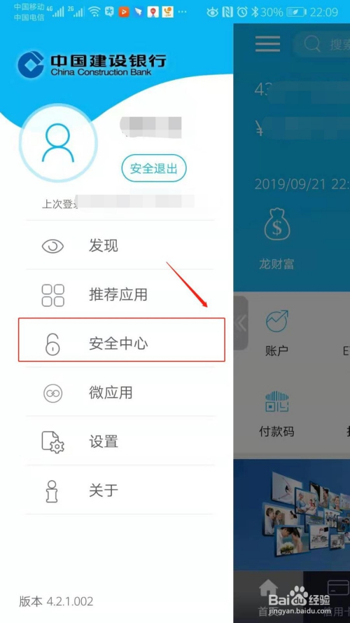 安卓果盘账号转移_绑安卓换果盘手机游戏怎么办_安卓果盘游戏换绑手机