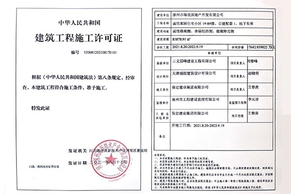 动土_动土和破土什么区别_动土什么意思