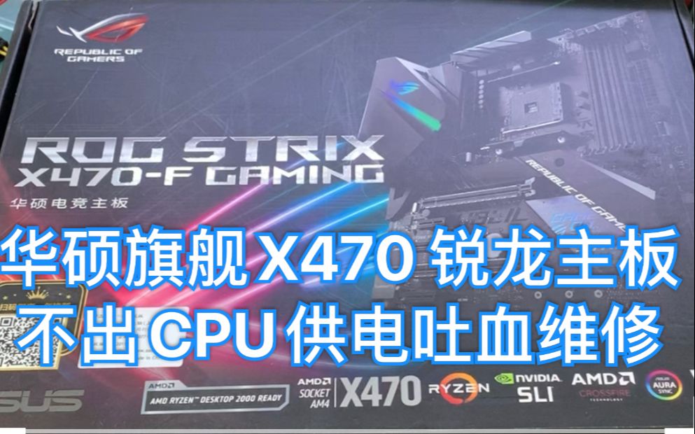 芯片很好玩的_败家之眼游戏手机芯片配置_芯片游戏