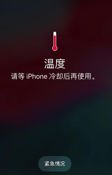 iphone降温神器_苹果手机降温功能在哪里_手机降温功能在哪苹果