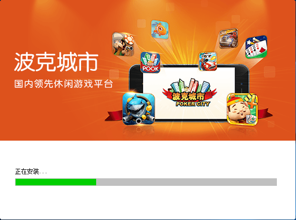 波克城市手机游戏大厅下载_波克城市大厅最新版_波克城市大厅下载安装