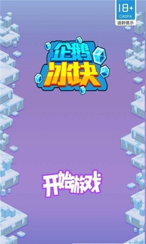 翻盖手机企鹅游戏_企鹅翻盖手机游戏怎么玩_企鹅游戏视频