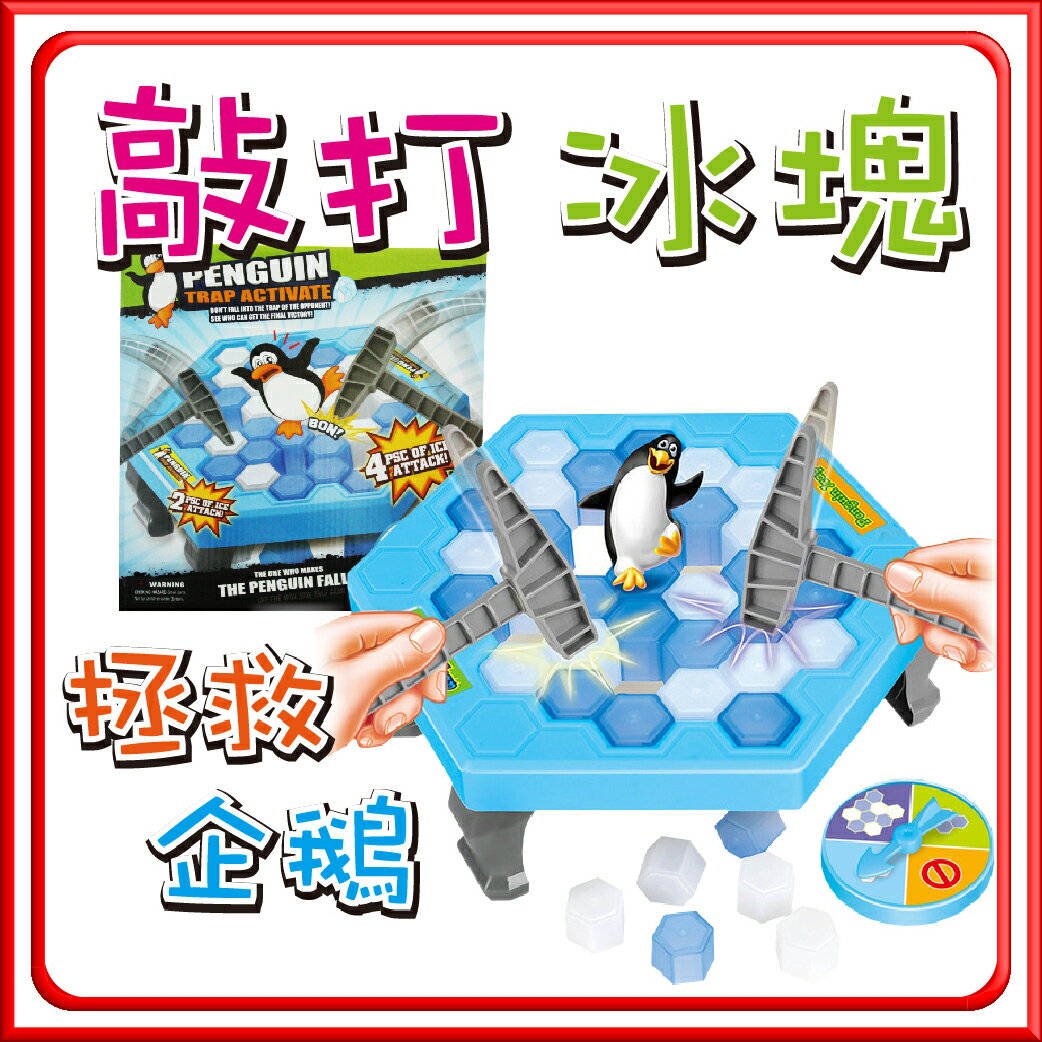 企鹅游戏视频_翻盖手机企鹅游戏_企鹅翻盖手机游戏怎么玩