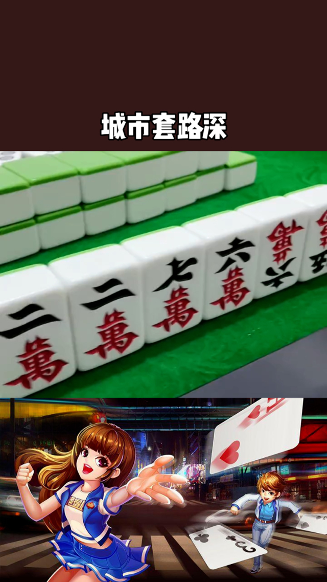 套路推荐城市手机游戏软件_套路推荐城市手机游戏有哪些_城市套路游戏推荐手机