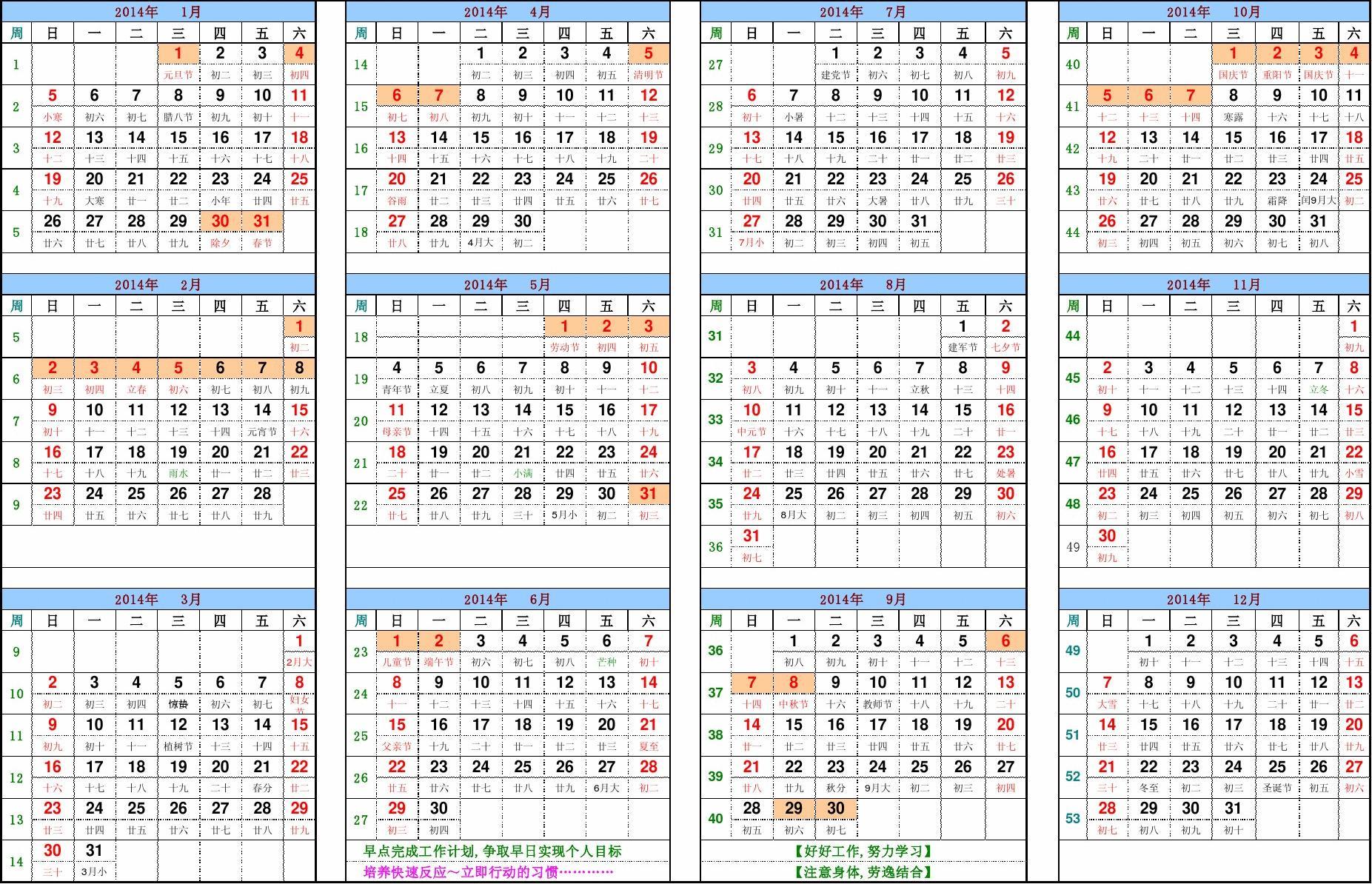 日历月份天数规律_六月份日历表_12月份的日历表