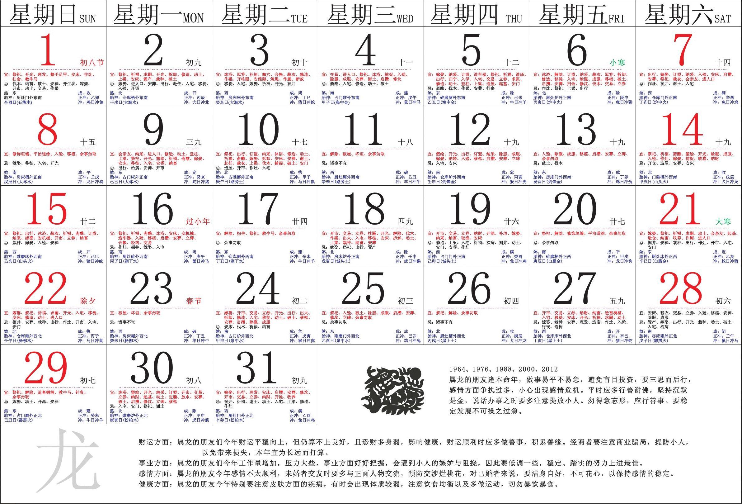 日历月份天数规律_12月份的日历表_六月份日历表