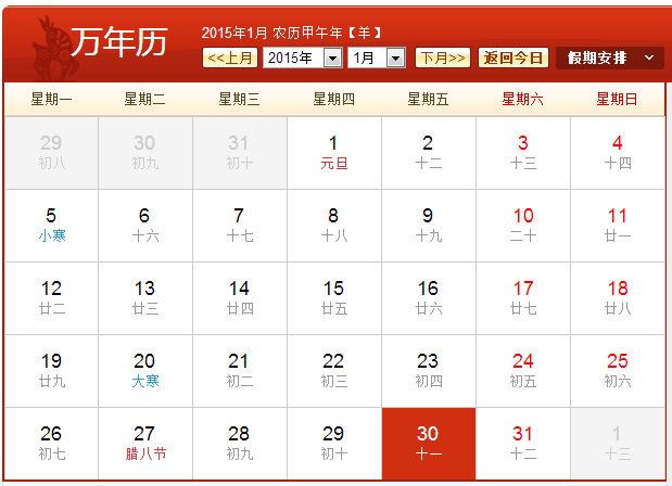六月份日历表_12月份的日历表_日历月份天数规律
