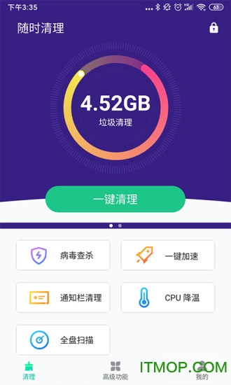 打游戏手机清理灰尘的软件_清灰尘的软件_清理灰尘的软件