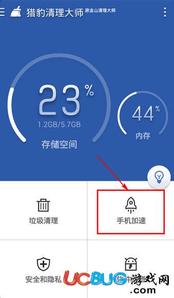 打游戏手机清理灰尘的软件_清灰尘的软件_清理灰尘的软件