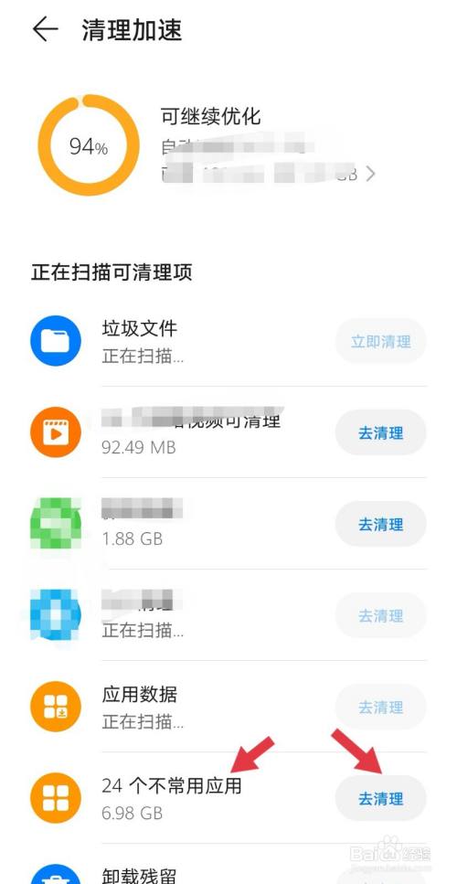 清理灰尘的软件_打游戏手机清理灰尘的软件_清灰尘的软件