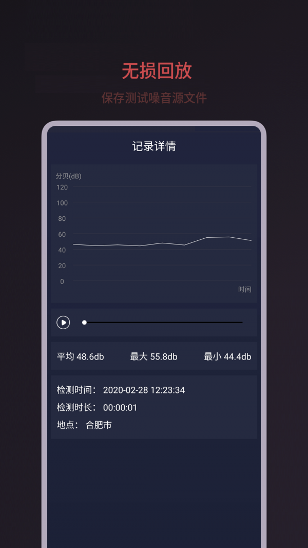 华为手机上有没有测分贝的软件_华为手机自带测分贝_手机测分贝华为
