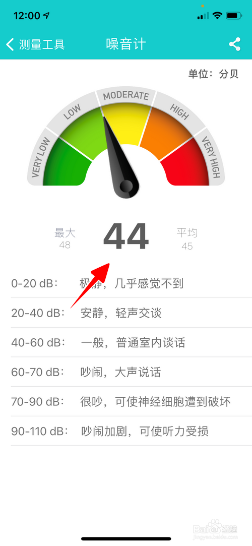 手机测分贝华为_华为手机上有没有测分贝的软件_华为手机自带测分贝