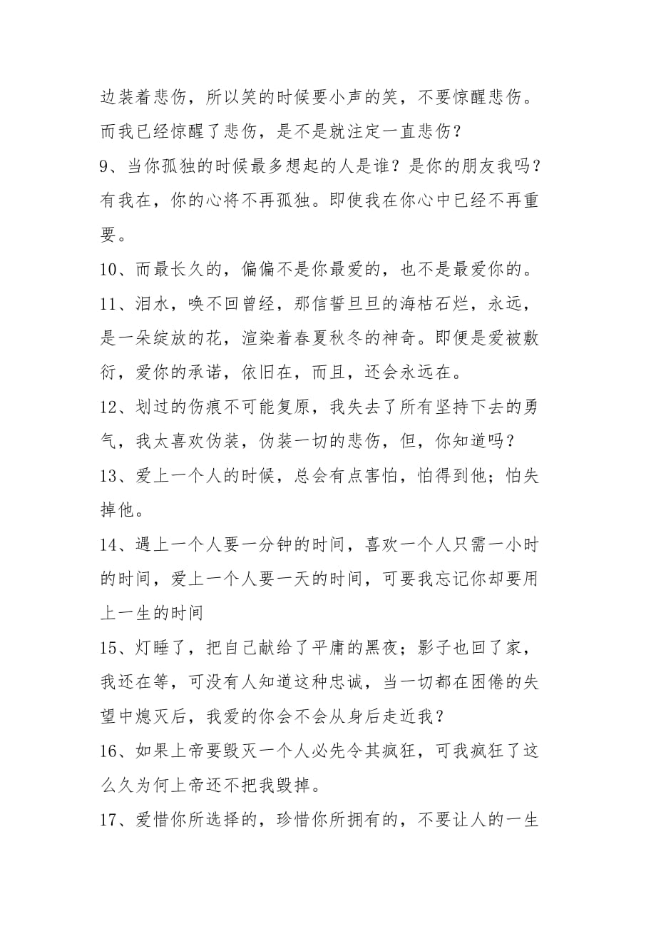 中二病也要谈恋爱op_恋爱有病_谈恋爱的病