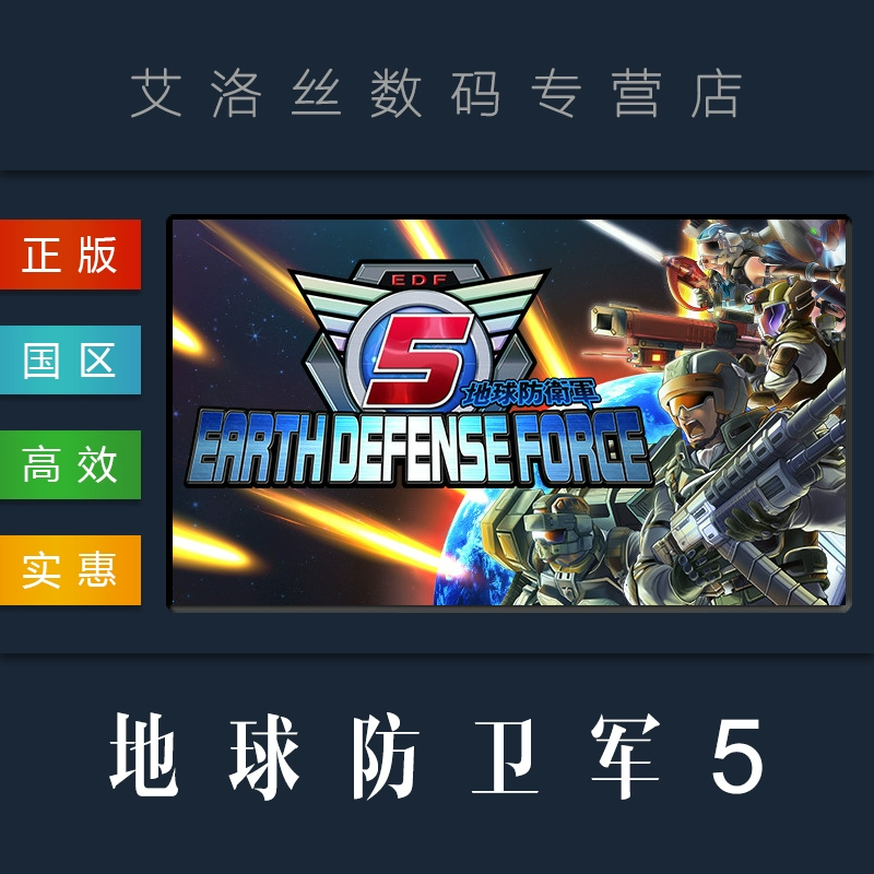 地球防卫军有手机版吗_地球防卫军5手机咋玩游戏_地球防卫军手机版怎么直接玩的