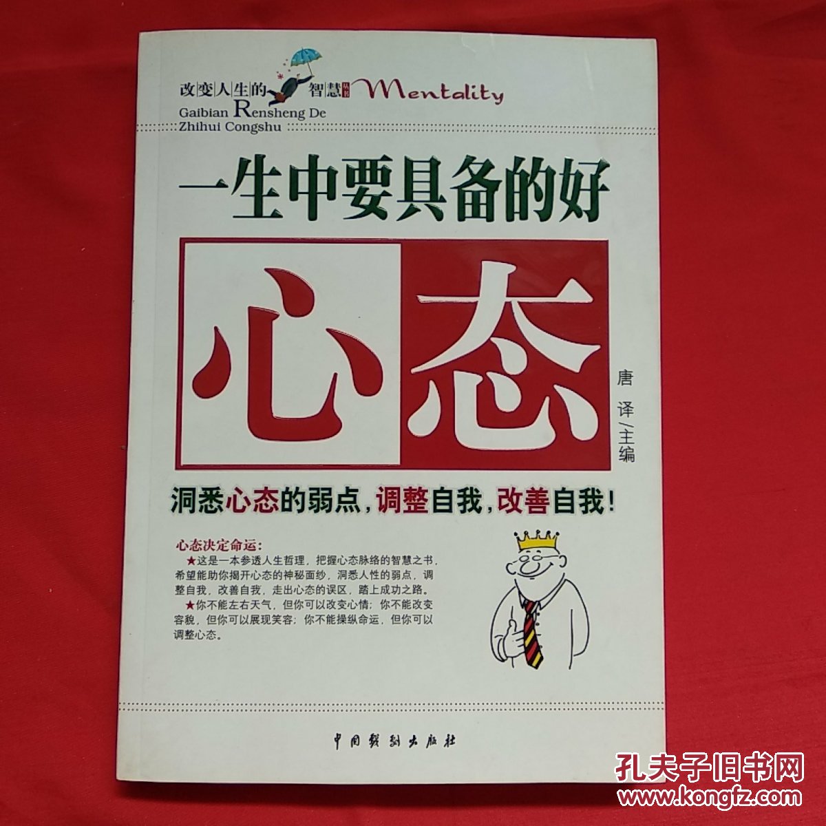 吉唐活佛阿觉_唐吉_吉唐出行