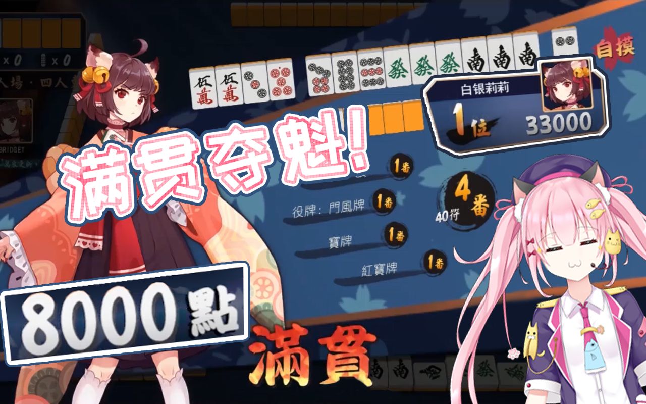 雀魂麻将规则-雀魂：打破传统，全球对战，快来感受刺激乐趣