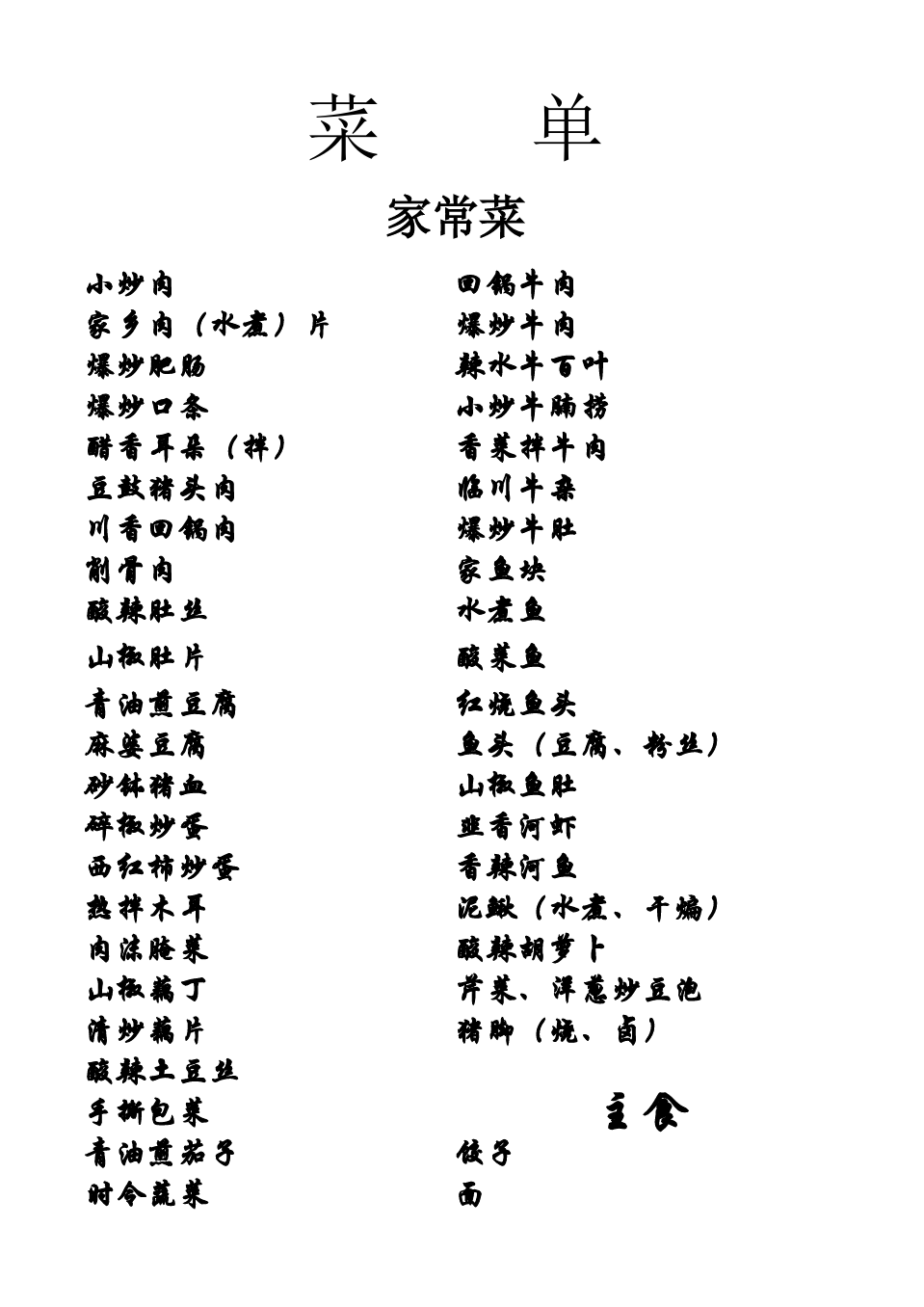 饭店经营游戏手机游戏_手机经营餐厅小游戏_经营饭店游戏赚钱