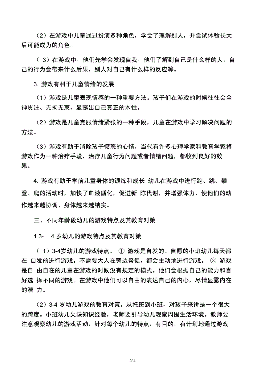b手机游戏_手机游戏搬砖赚钱的游戏_手机游戏变速器