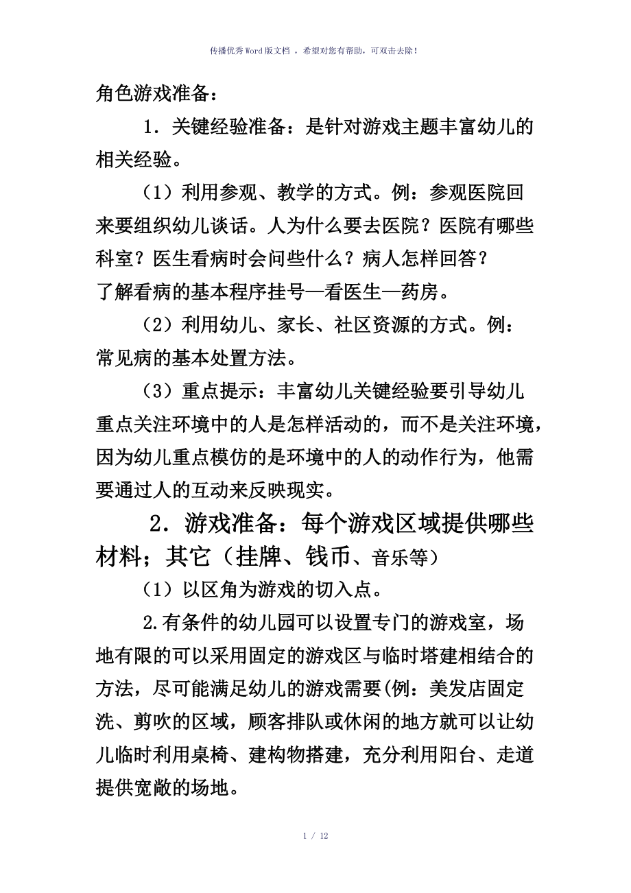 手机游戏搬砖赚钱的游戏_b手机游戏_手机游戏变速器