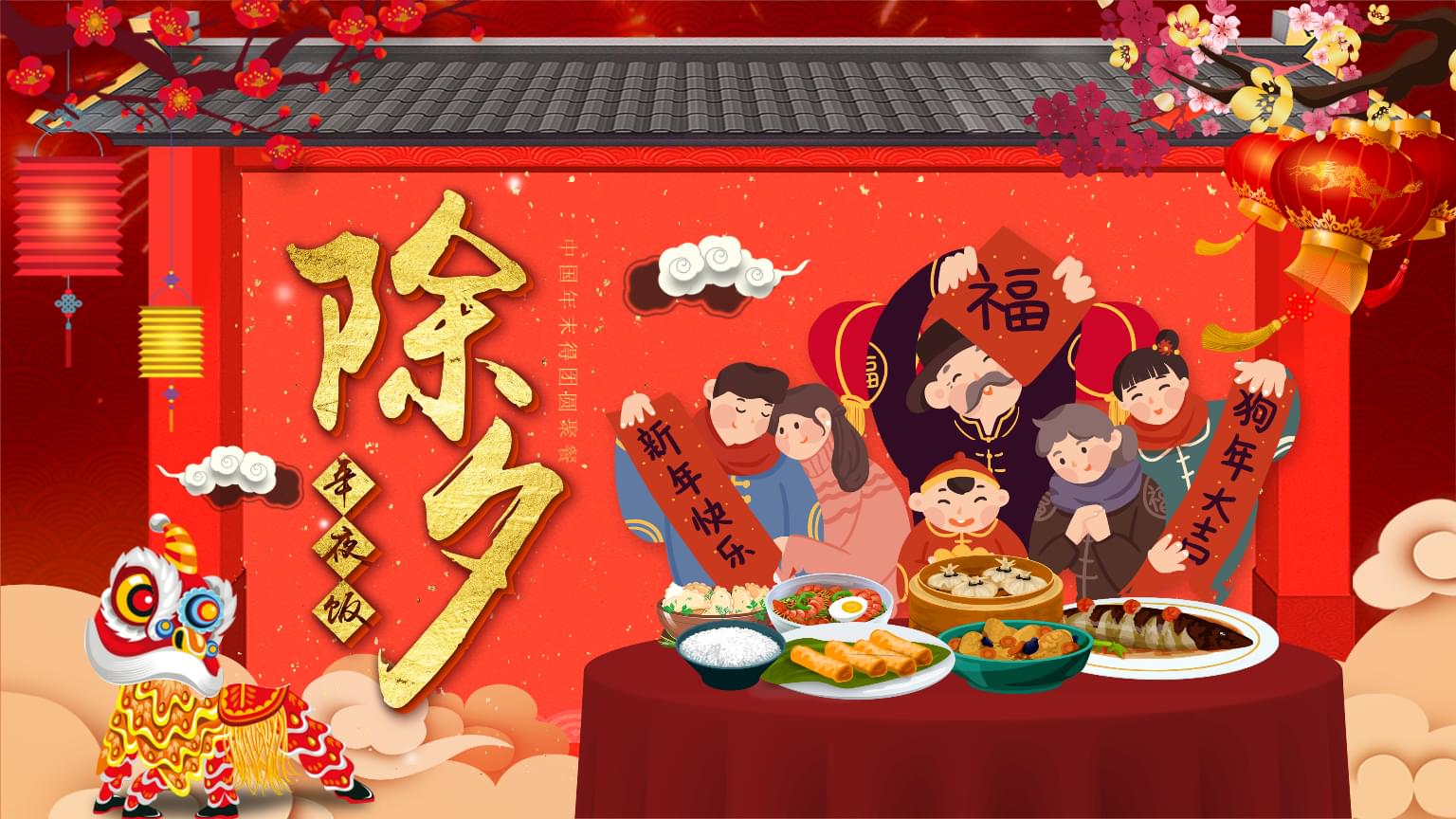 2023年的春节时间_2023年春节时间_2023春节是在几月几日放假