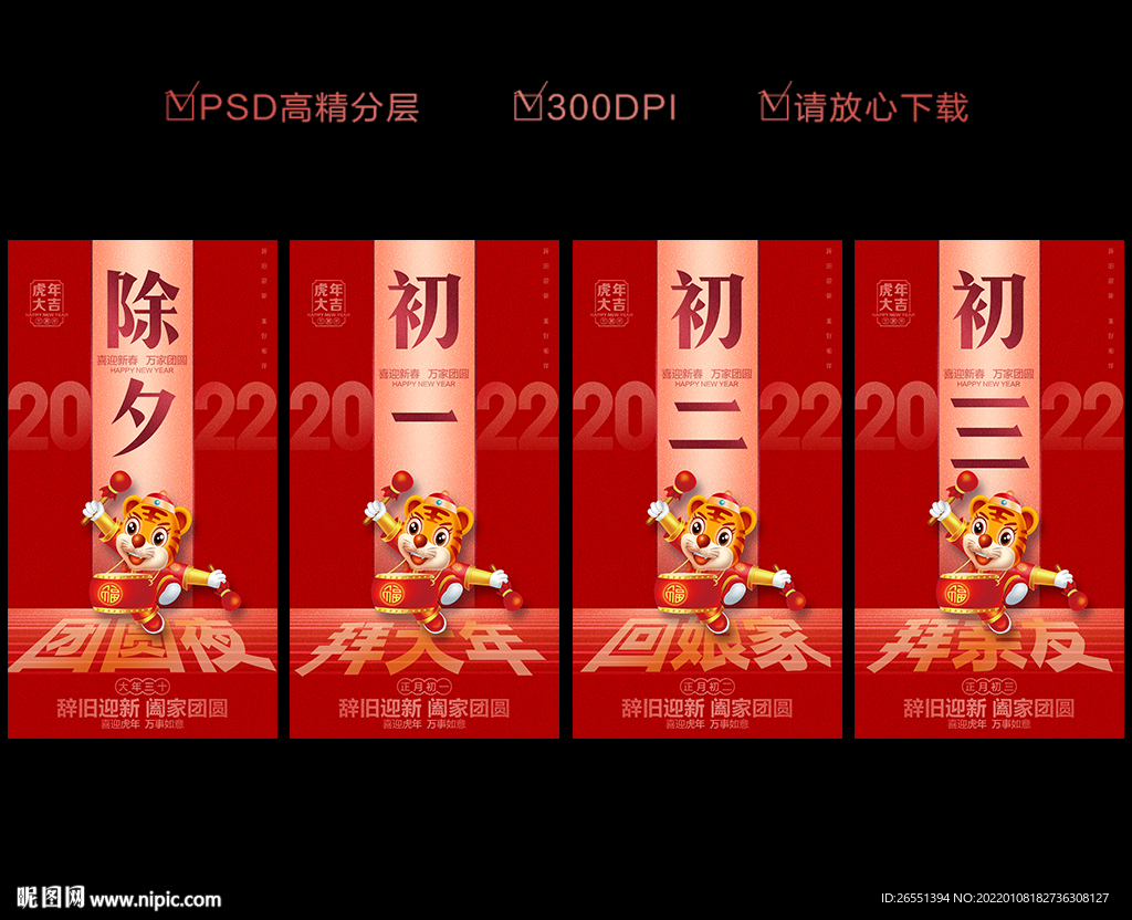 2023年春节时间_2023年的春节时间_2023春节是在几月几日放假