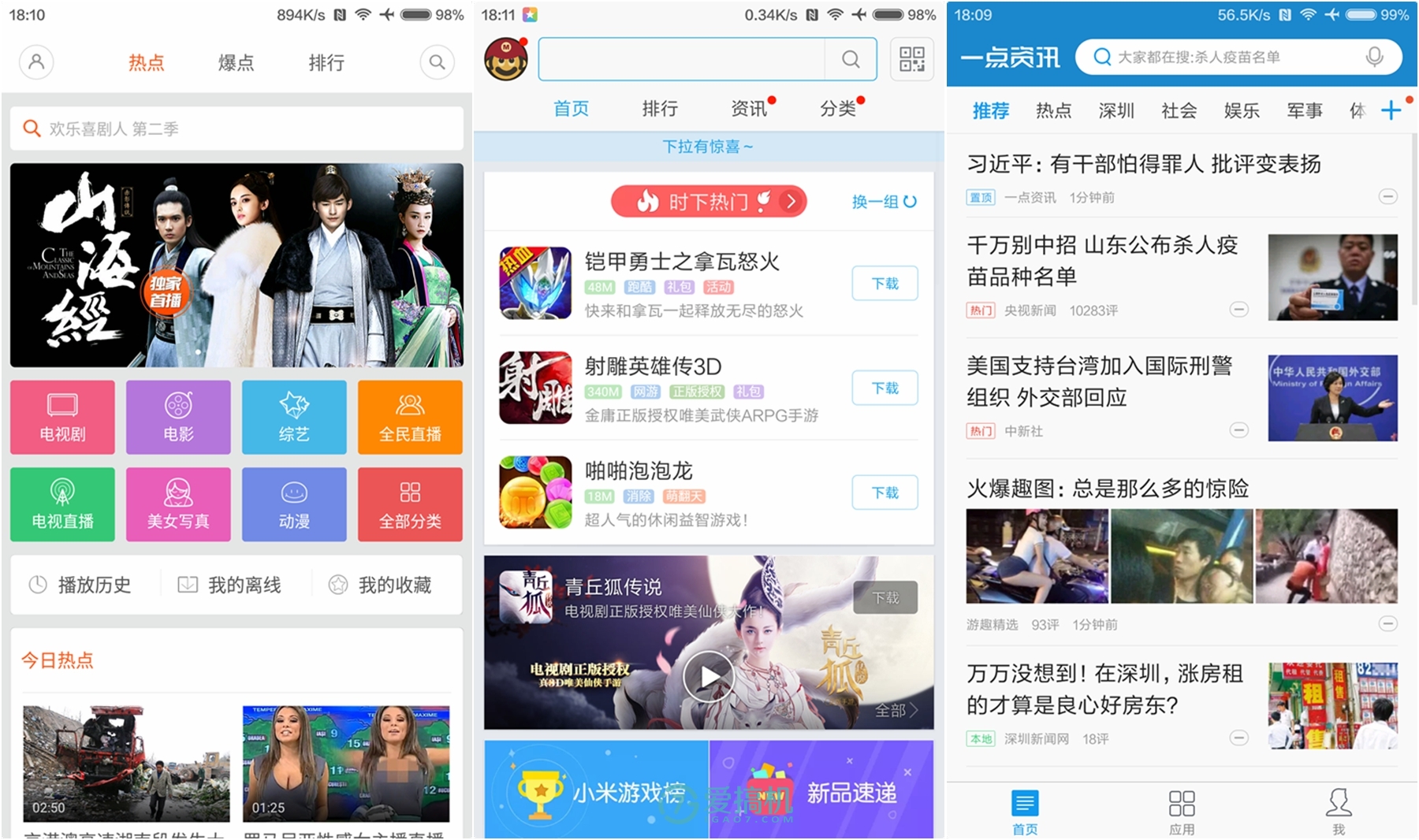 打游戏低端手机_低端手机玩游戏_低端打手机游戏推荐