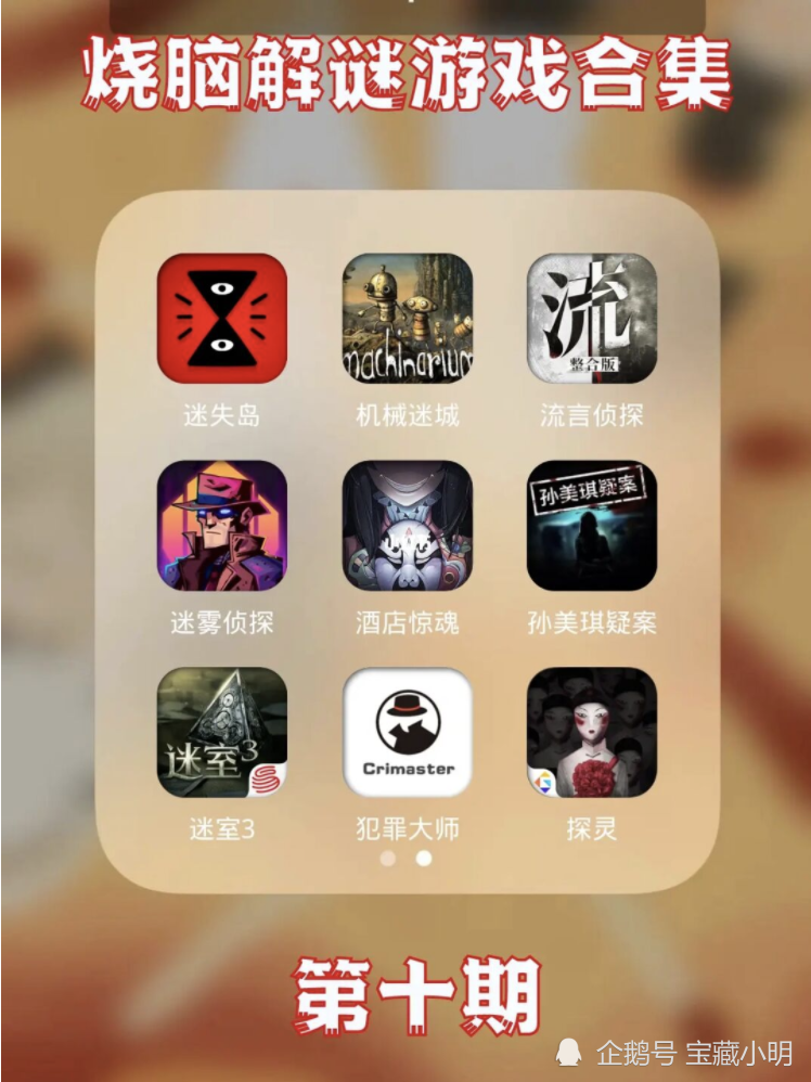 复古游戏手游_复古解密手机游戏推荐_复古手机解密游戏