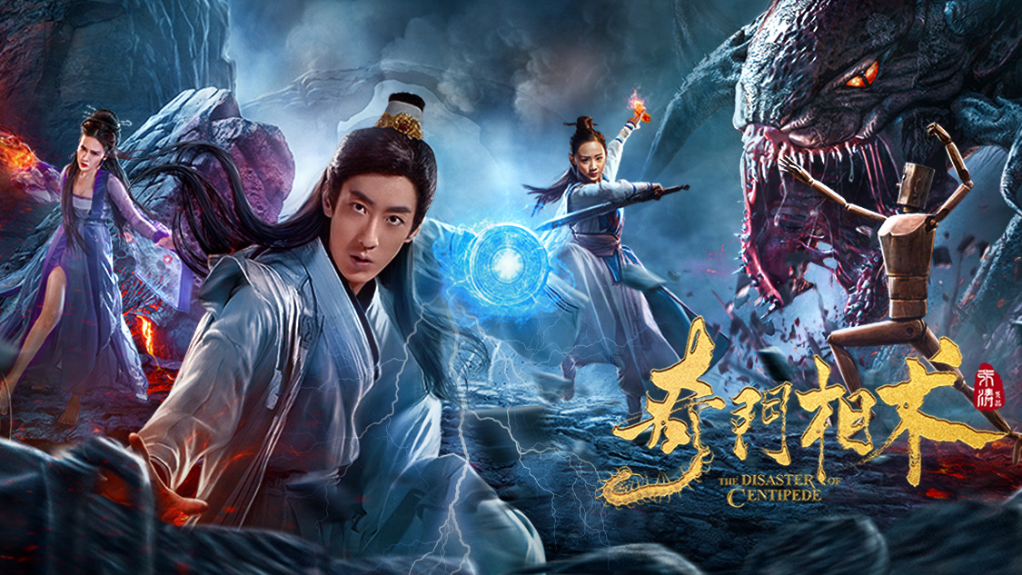 奇门遁甲视频在线观看_奇门遁甲2020免费观看完整版_奇门遁甲在线视频