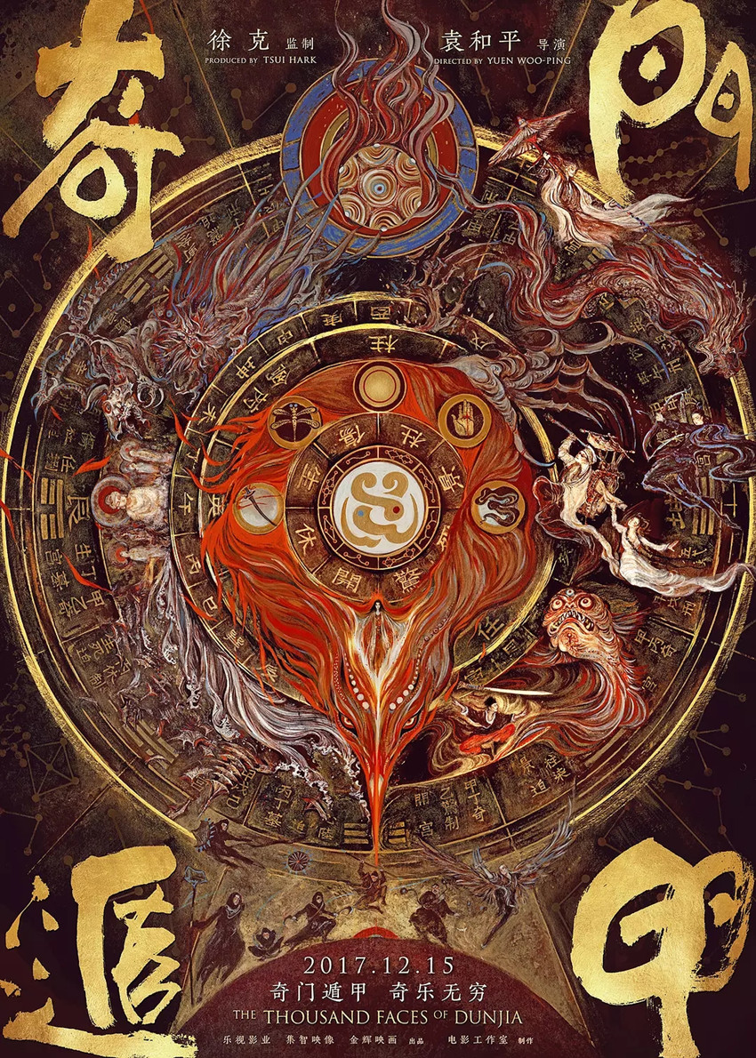 奇门遁甲视频在线观看_奇门遁甲2020免费观看完整版_奇门遁甲在线视频