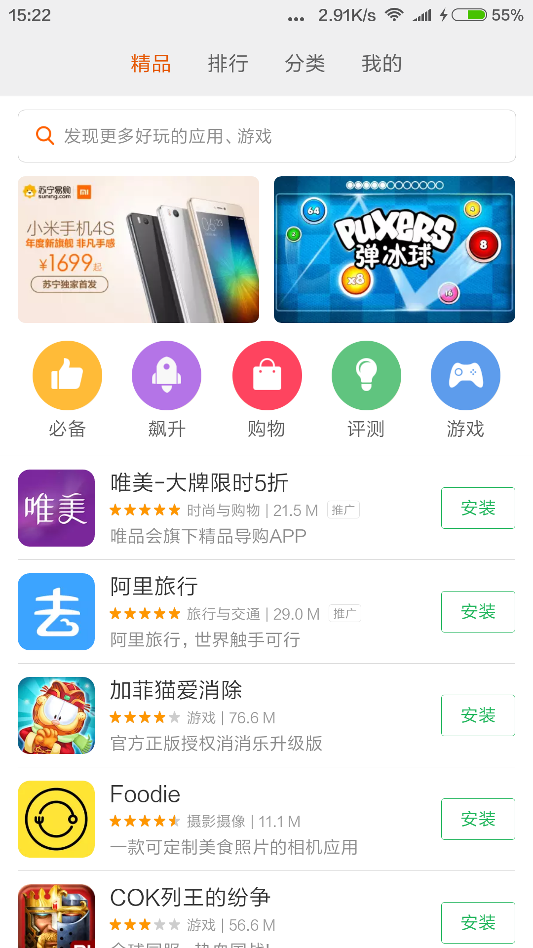 oppo手机导入游戏_oppo手机导入游戏_oppo手机导入游戏