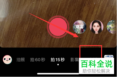 抖音如何直播手机打游戏_抖音直播打手机游戏怎么弄_抖音直播打手机游戏可以吗