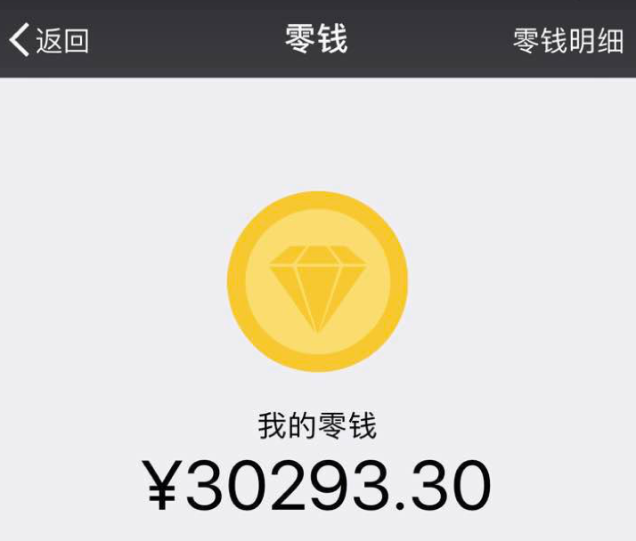 微信零钱限额提升后是多少额度_微信零钱额度提高_微信零钱限额20万怎么提升额度