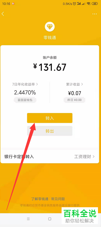 微信零钱限额20万怎么提升额度_微信零钱限额提升后是多少额度_微信零钱额度提高
