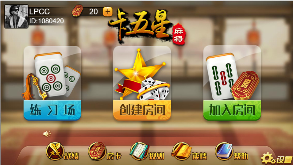 麻将大车轮是什么牌_大车轮麻将游戏下载手机版_车轮游戏技巧