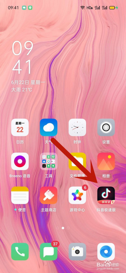 抖音安装手机游戏教程_抖音游戏手机安装不了吗_抖音下载手游