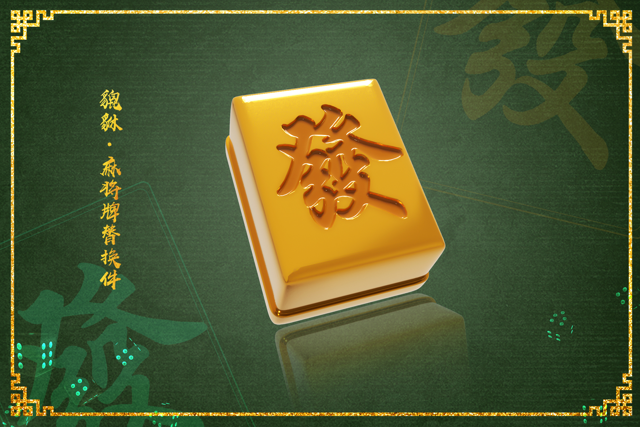 三暗刻单骑_四暗刻单骑双倍役满_四暗刻单骑