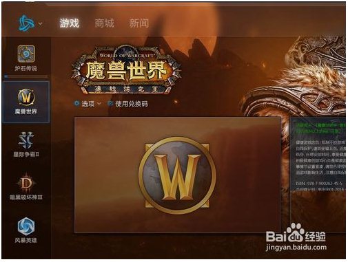 启示录是什么游戏_暴雪游戏启示录手机版下载_【安卓游戏】启示录