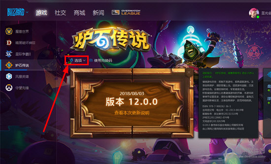 启示录是什么游戏_暴雪游戏启示录手机版下载_【安卓游戏】启示录