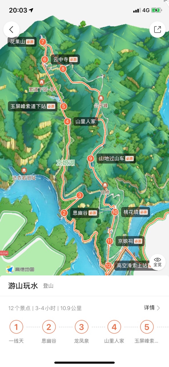 微信无法跳转高德地图_打开微信高德地图导航就退出_高德地图微信无法使用