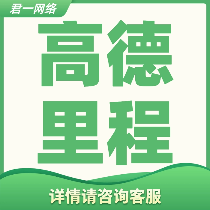打开微信高德地图导航就退出_高德地图微信无法使用_微信无法跳转高德地图