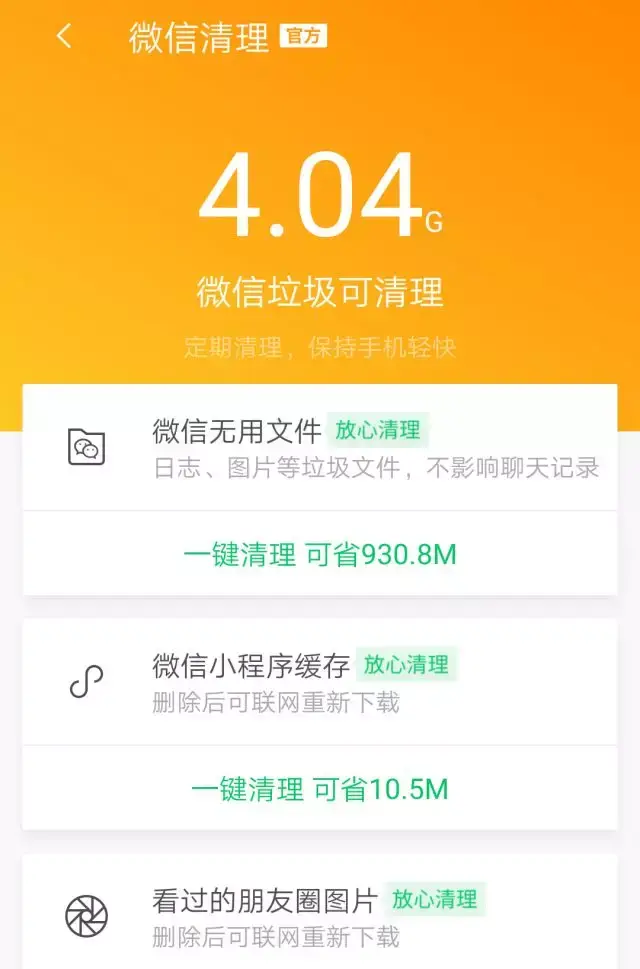 怎么彻底删除微信小游戏_如果删除微信小游戏_微信小游戏怎么彻底删除