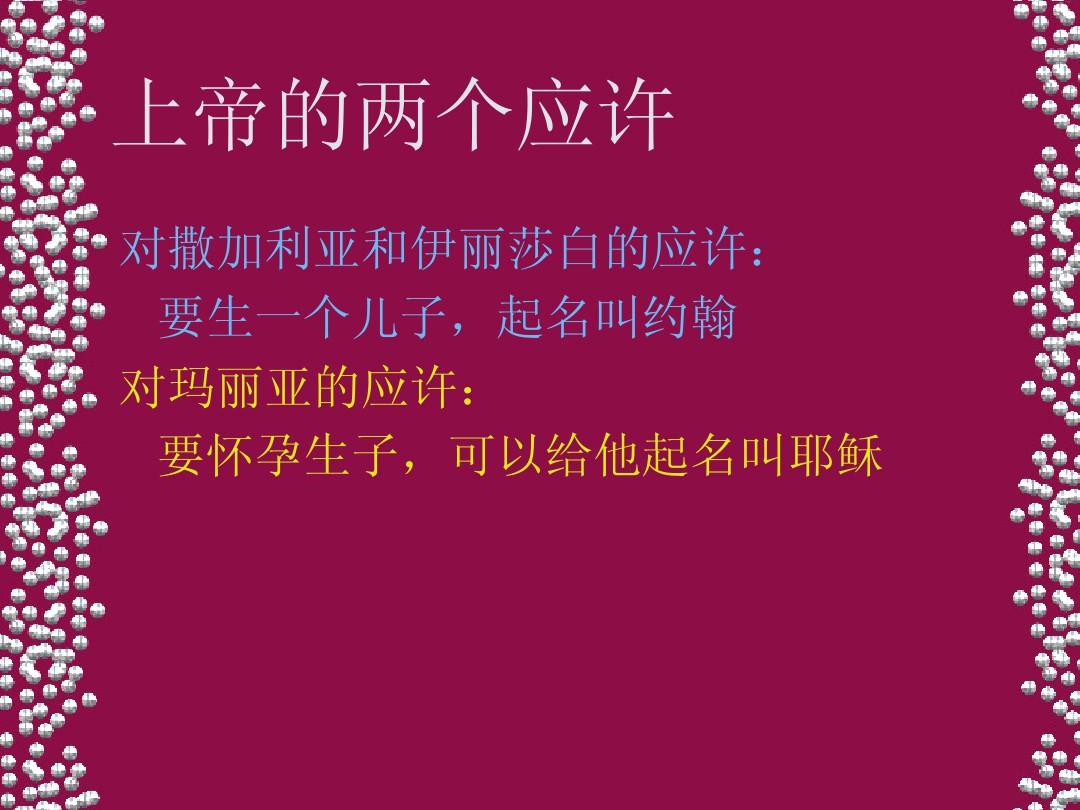 新约圣经_圣经新约全书_圣经新约全书阅读