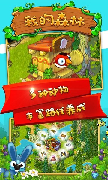 09款森林人游戏手机_安卓游戏森林_森林这款游戏