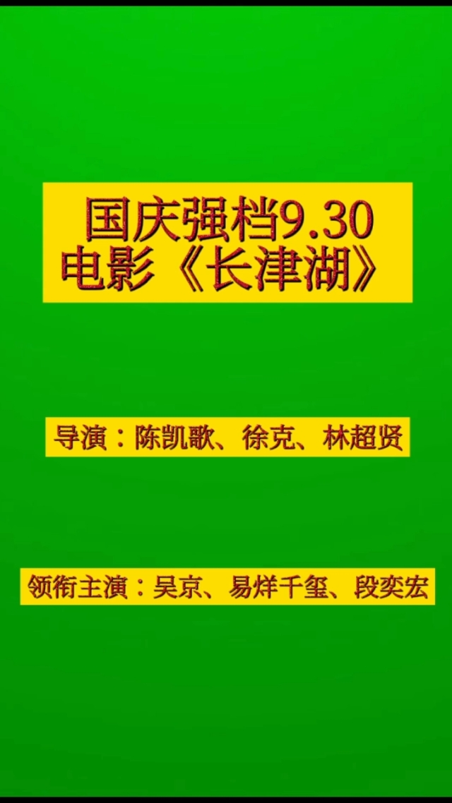 盗墓笔记电影高清整版_太行山上电影完/整版_电影长津湖2免费完整版高清