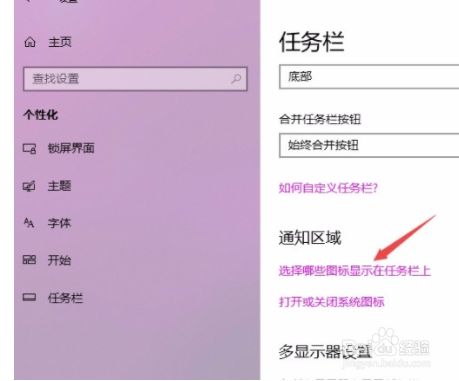 应用任务栏图标显示不正常_任务栏显示应用名称_win10任务栏不显示应用图标