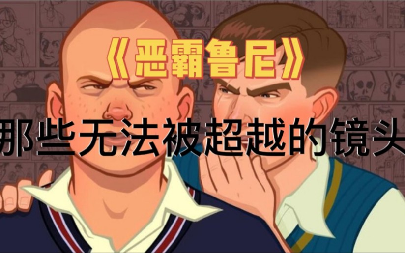 恶霸鲁尼是什么手机游戏_鲁尼恶霸鲁尼下载_鲁尼恶霸手机游戏是正版吗