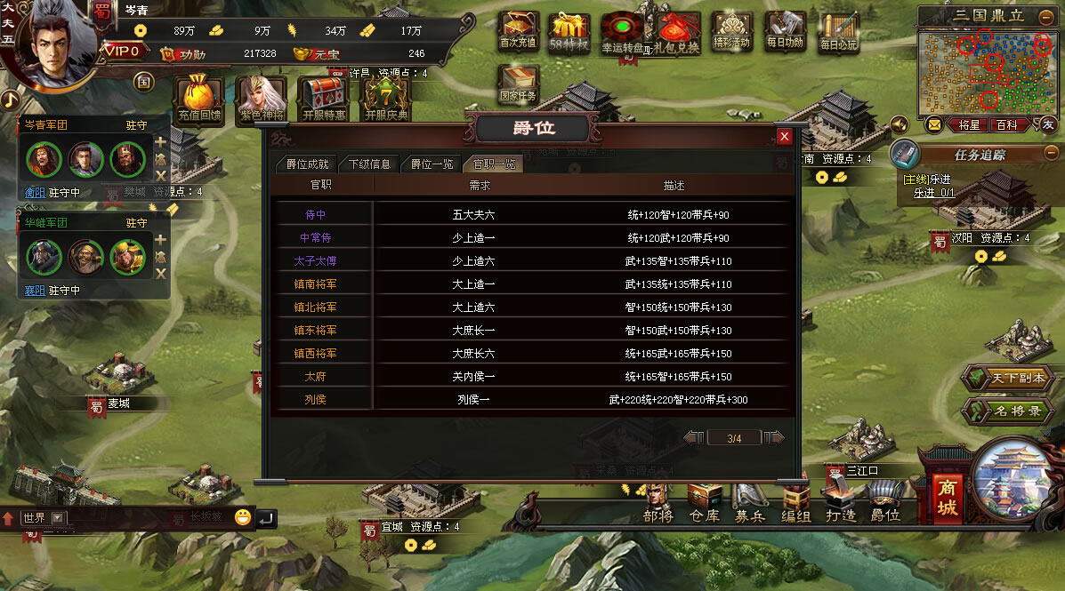 三国操作游戏_按键手机经典游戏三国_按键手机游戏三国