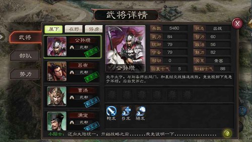 按键手机游戏三国_按键手机经典游戏三国_三国操作游戏