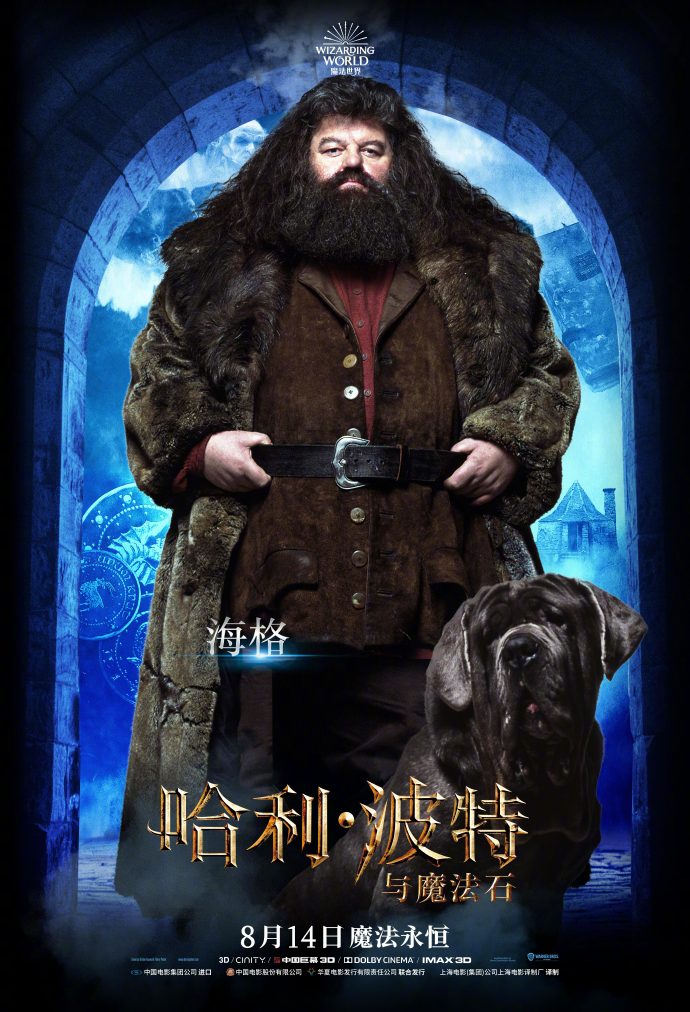 跟哈利波特有关的手机游戏_哈利波特手游退出游戏_哈利波特玩游戏